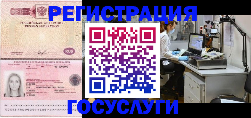 временная регистрация для школы в Троицке