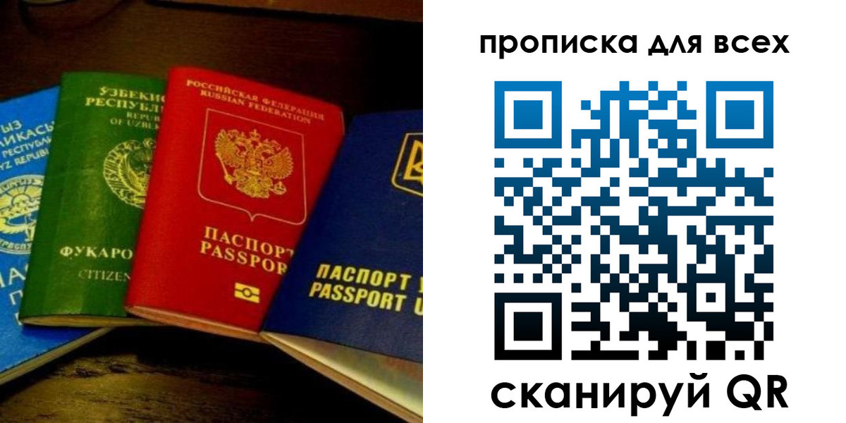 временная регистрация надежно в Троицке