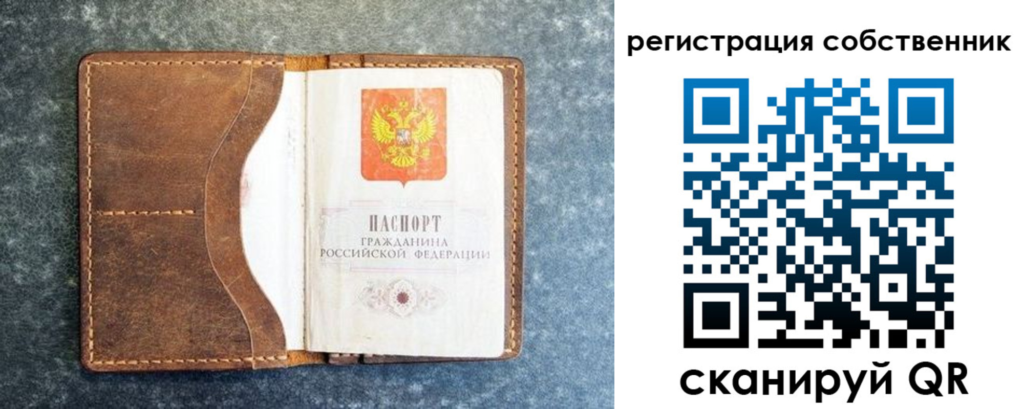 временная регистрация 2025 в Троицке