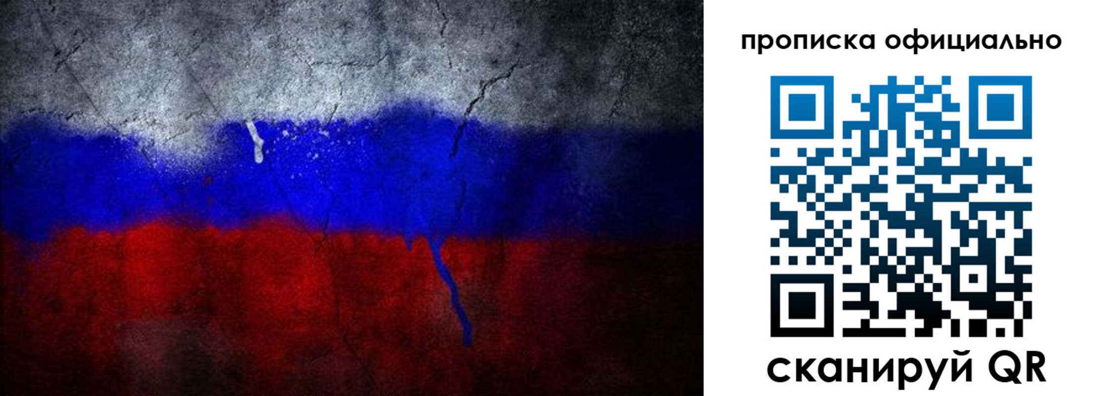 регистрация в Троицке