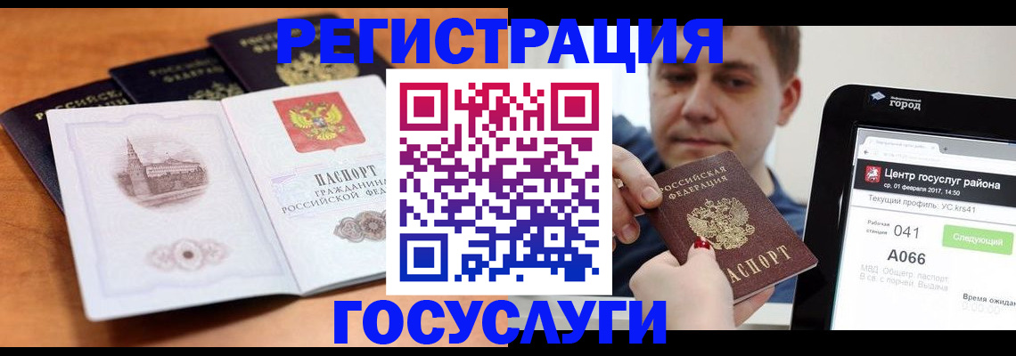 временная регистрация в Троицке