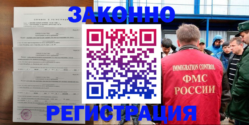 прописка поиск в Троицке