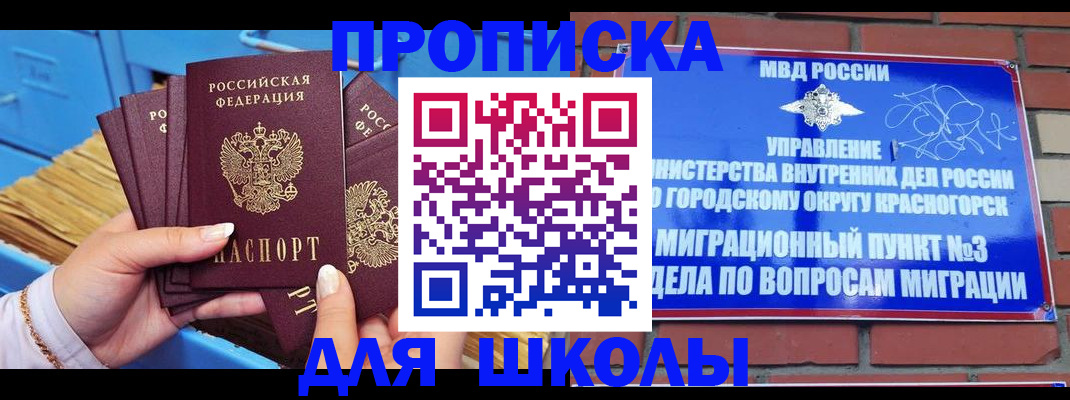 временная регистрация адрес в Троицке