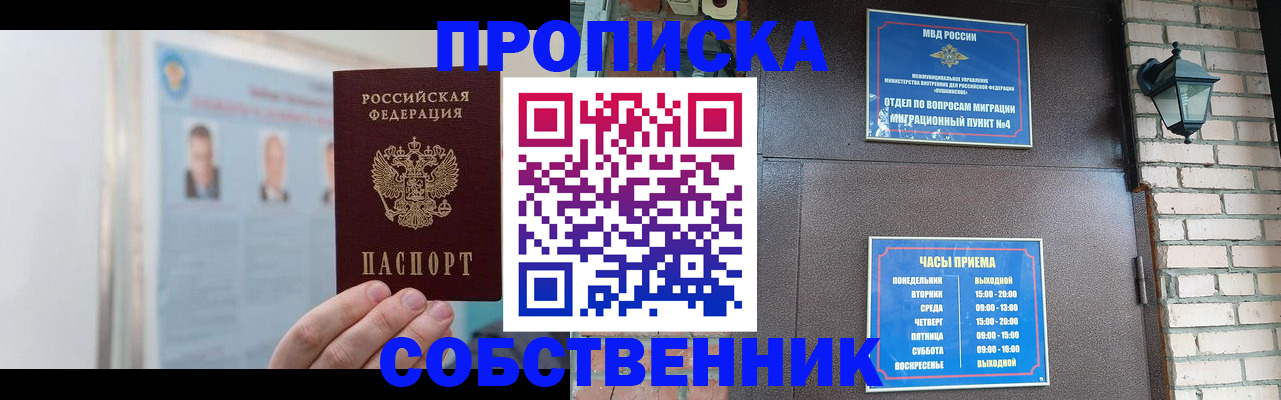 временная регистрация госуслуги в Троицке