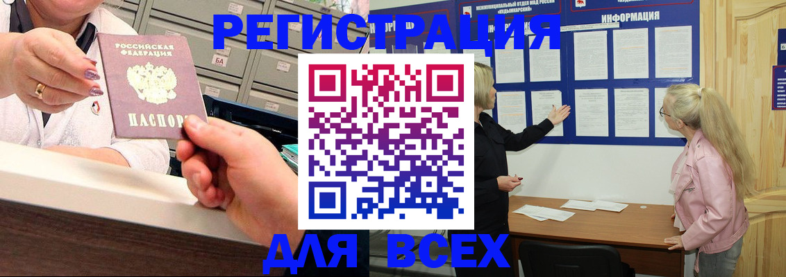 временная регистрация гарантия в Троицке