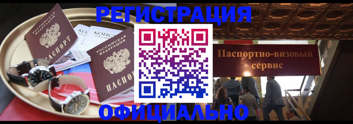 временная регистрация адрес в Троицке